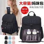 Women's backpack กระเป๋าเป้ผู้หญิง/Mommy bag, diaper bag, large-capacity outing mother and baby bag dry and wet separation baby backpack