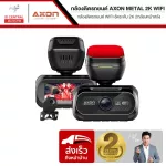 AXON METAL 2K WIFI Car Camera 2, 2K front camera, Full HD rear camera with Wi -Fi 2 year warranty