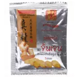 Gingen น้ำขิงจินเจน เครื่องดื่มสมุนไพร ขิงผงสำเร็จรูป รสต้นตำรับ ขนาด 288 กรัม 16 ซอง X 18 กรัม  แพค 2 กล่อง
