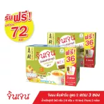 GINGEN Ginger Jin Jane Herbal Drink Ginger, ready -made flavor, size 288 grams, 16 sachets x 18 grams, 2 boxes
