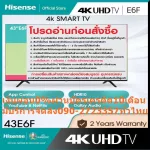 HISENSE43นิ้วE6Fอัลตร้าHDR4Kสมาร์ทVIDAAU3.0ดิจิตอลTVเน็ตฟลิกซ์YoutubEชองDVDต่อHDMI,USB,AV,DTS,LANบิ้วอินWIFI,BLUETOOH5.0