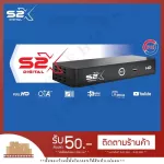 [Ready to deliver] PSI S2X Digital HD Satellite Display Box