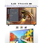 LG55 inch UP7500PTC Normal 39995 baht Ultral4K internet HD TV AI+purchase and no replacement in all cases. New products guaranteed by the manufacturer LG TV 55up7500 4K UHD.