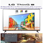 LG55 inch UP7500PTC Normal 39995 baht Ultral4K internet HD TV AI+purchase and no replacement in all cases. New products guaranteed by the manufacturer LG TV 55up7500 4K UHD.