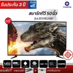Thaipro รุ่น LED50E2000 Smart TV 50 นิ้ว Full HD 1080P  Smart TV wifi & Netflix & app store ประกัน 1 ปี ผ่อนฟรี0%นาน10เดือน