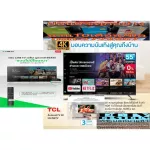 TCL55 inch ULTRAL4K Digital Android LED55LINE Normal TV 24995. Buy and have no replacement in all cases. New products guaranteed by LED TV manufacturers 55 "TCL (4K, AndR