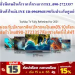 TOSHIBA43-75 inch C350KP Digital Android Amartrahd4K+HDMI+USB+AV+DVD+LAN+Netflix+Disney+Free PM2.5TOSHIBA TV