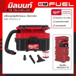 Packout vacuum cleaner 18 volts Milwaukee M18 FPOVCL-0 (empty)