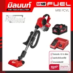 Vacuum wireless vacuum cleaner 18 volts Milwaukee M8 M18 FCVL-0 with 8 AH battery and charging platform.