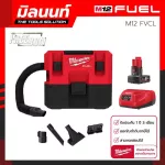 vacuum cleaner Wet/Dry wireless, 12 volts Milwaukee M12 FVCL-0 with 4 AH battery and charging.