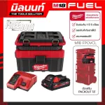 Packout vacuum cleaner 18 volts Milwaukee M18 FPOVCL-0 with 3 AH battery and charging.