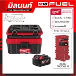 Packout vacuum cleaner 18 volts Milwaukee M18 FPOVCL-0 with 5 ah battery