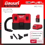 vacuum cleaner Wet/Dry wireless 12 volts Milwaukee M12 FVCL-0 with 2 AH battery and charging.
