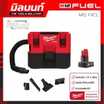 vacuum cleaner Wet/Dry wireless, 12 volts Milwaukee M12 FVCL-0 with 6 ah battery