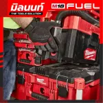 เครื่องดูดฝุ่น PACKOUT ไร้สาย 18 โวลต์ Milwaukee รุ่น M18 FPOVCL-0 (เครื่องเปล่า)