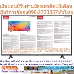 TCL43-65 inch P615ultra Smart HD4K Android TV Digital AI orders Wifi+LAN with USB+HDMI+AV+DVD, free air purifier, PM2.5TCL43-65 inch UHD4K LED.