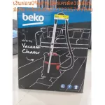 BEKOเครื่องดูดฝุ่นแห้ง-เปียก1500วัตต์VCW30915WRหัวต่อ4แบบ(หัวดูดพื้นอเนกประสงค์/หัวดูดปากแบน/หัวดูดแปรง/หัวดูดพื้นเปียก)