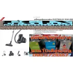 ELECTROLUXเครื่องดูดฝุ่นแบบกล่องเก็บ2000วัตต์EC412DBแผ่นกรองEPA12ไร้ถุงเก็บฝุ่นกรอง4ขั้นตอนTelescopicILท่อดูดอะลูมิเนียม