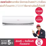 [Free air cleaning 2 years+free delivery+free installation] SINGER Air Conditioner, 13000BTU, WT-IVF13P