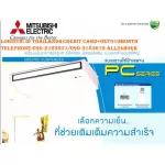 Mitsubishi Mr.Slim Air 43000BTU CEILING Hanging under the R410-A ceiling, this price does not include free installation. Logistic, easy to order, fast delivery