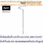 Dyson Lightcycle Morph Floor (White/Silver), white-silver flooring lamp