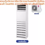 LG Air Conditioner 36000BTU model APNQ48GT3E4 Flooring Cabinet Inverter220Volte R410 SEER16.92, free air purifier, PM2.5