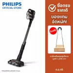 Philips Vacuum cleaner เครื่องดูดฝุ่นไร้สาย (Speed Pro Max Aqua++) รุ่น XC8349/01