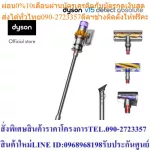 Dyson V15 Detect Absolute Cordless Vacuum Cleaner เครื่องดูดฝุ่นไร้สาย ไดสัน