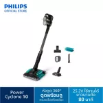 Philips Vacuum cleaner เครื่องดูดฝุ่นไร้สาย (Speed Pro Max Aqua++) รุ่น XC8349/01