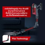 Tefal เครื่องดูดฝุ่นไร้สายงอได้ Tefal X-Force Flex 11.60 รุ่น TY9879WO