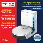 [รับประกัน 2 ปี] Mister Robot หุ่นยนต์ดูดฝุ่น รุ่น Self Clean Max + 3D แรงดูดสูงสุด 8,000 Pa แถมฟรี!! น้ำยาทำความสะอา