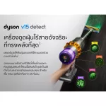 Dyson V15 Detect Absolute Cordless Vacuum Cleaner เครื่องดูดฝุ่นไร้สาย ไดสัน