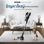 JOWSUA POWER MAX เครื่องดูดฝุ่นไร้สายพลังไอรอนแมน 20 Kpa Cordless Vacuum Cleaner