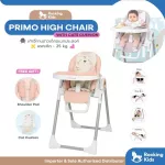 Rocking Kids Primo High Chair เก้าอี้ทานข้าวเด็กอเนกประสงค์   - Primo High Chair