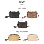 พร้อมส่งในไทย กระเป๋าสะพายข้างผู้หญิง STARCATE แฟชั่น หนังPUอย่างดี 9109 ถือได้สะพายไหล่ได้ ช่องใหญ่ใส่ของได้เยอะ งานเนี้ยบ แบบใหม่