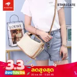 พร้อมส่งในไทย กระเป๋าสะพายข้างผู้หญิง STARCATE แฟชั่น หนังPUอย่างดี 9109 ถือได้สะพายไหล่ได้ ช่องใหญ่ใส่ของได้เยอะ งานเนี้ยบ แบบใหม่