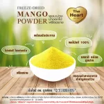 TheHeart มะม่วงน้ำดอกไม้บดผง  Freeze Dried (Mango Powder) ผงผลไม้ฟรีซดราย ซุปเปอร์ฟู้ด เพื่อสุขภาพ ออร์แกนิค 100%