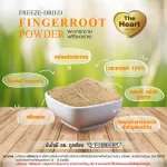 TheHeart กระชายบดผง 100% Freeze Dried (Fingerroot Powder) กระชายผงฟรีซดราย  ไม่ผสมน้ำตาล บดจากกระชายล้วน ไม่มีสารปรุงแต่ง