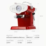 [C-pot] HOMU เครื่องชงกาแฟสดพร้อมทำฟองนม 15 bar The Coffee Maker espresso latte cappuccino