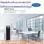 Carrier 49,000BTU air conditioners QGV flooring, INVERTER, bought and have no replacement in all cases. New products guaranteed by Carrier 40QG flooring.