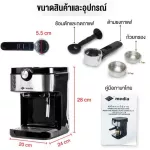เครื่องชงกาแฟสด รุ่น BJ-265E แถมเครื่องบดกาแฟ เมล็ดกาแฟ จัดส่งฟรี ประกัน 1 ปี