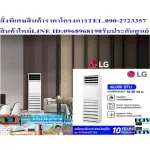 LG Air Conditioner 36000-48000BTU APNQ48GT3E4 Flooring Cabinet Inverter220Volte R410 SEER16.92 Free PM2.5LG Air Dust Air Painter
