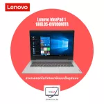 Lenovo IdeaPad 1  14IGL05-81VU00H0TA