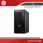 PC Dell OPTIPLEX 3000 mt i5-12500/8GB/256GB SSD + 1TB HDD/WIN11PRO (Request tax invoice in chat)