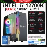 NEW [GEN12] I7 12700K I Z690  I RAM 16GB I M.2 480 I PSU 700W