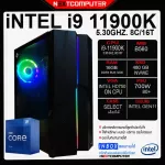 Next Computer i9-11900K I RAM 16G I M.2 480G I Case RGB