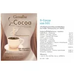 S-Cocoa เอส โกโก้ คุมหิว หุ่นสวย ไม่มีน้ำตาล เข้มข้น อร่อย ปราศจากไขมันทราน์ ใยอาหารสูง ผสมวิตามิน เกลือแร่ แอลคานิทีน 1 ห่อ 10 ซอง