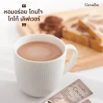 S-Cocoa เอส โกโก้ คุมหิว หุ่นสวย ไม่มีน้ำตาล เข้มข้น อร่อย ปราศจากไขมันทราน์ ใยอาหารสูง ผสมวิตามิน เกลือแร่ แอลคานิทีน 1 ห่อ 10 ซอง