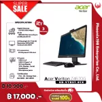 คอมพิวเตอร์ AII in one ยี่ห้อ Acer รุ่น Veriton Z4670G สเปค ICT Spac คุณสามารถออกใบภาษีได้