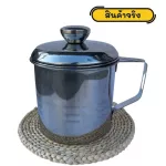 ส่งทุกวัน  หม้อกรองน้ำมัน ถ้วยกรองน้ำมัน หม้อกรองน้ำมันสแตนเลส หนา แถมตะแกรงกรองถี่พิเศษ มีด้ามจับ สินค้าใหม่ ไม่มีตำหนิ